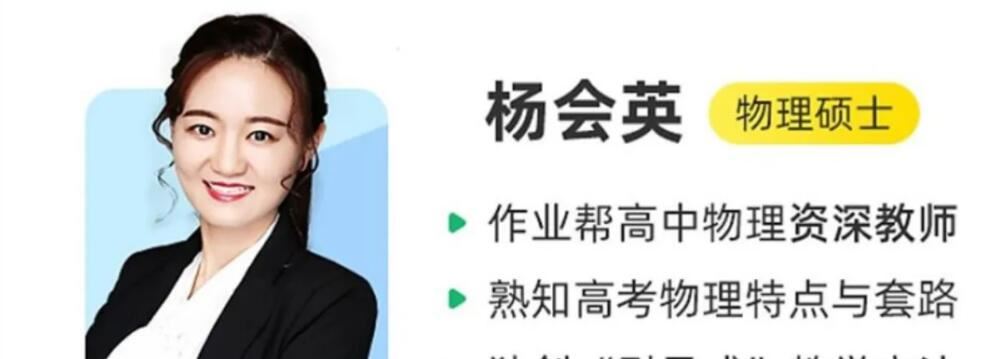 杨会英2023年高考物理A+班二轮复习寒春联报 春季班 选修模块专项课