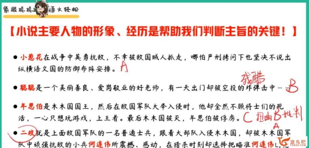 刘聪 2022秋 高二语文A+秋季班 百度网盘下载