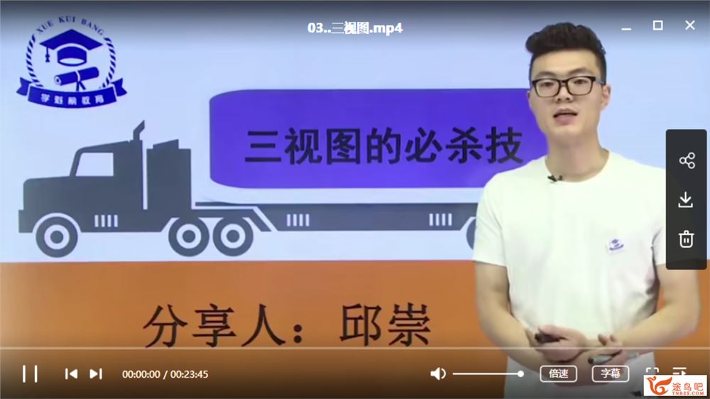 2019 学魁榜丘崇 高中数学合集全课程视频资源百度云下载