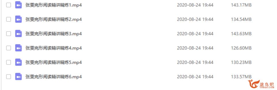 某辅导 张雯老师英语完形阅读精讲精炼课程视频百度网盘下载