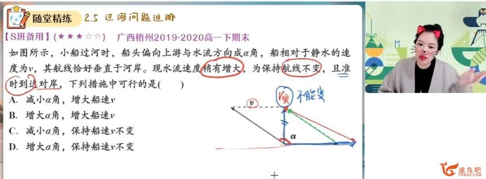 彭娟娟2023春高一物理春季冲顶班  百度网盘分享