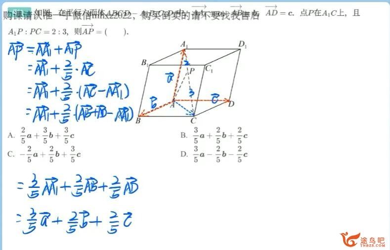 肖晗 2022秋 高二数学秋季系统班 15讲完结百度网盘分享