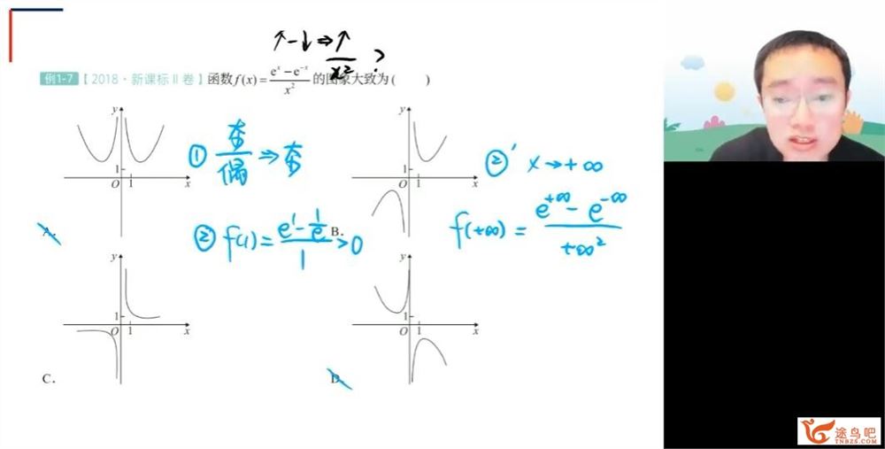 周帅2023年高考数学菁英班二轮复习寒春联报 寒假班 百度网盘下载