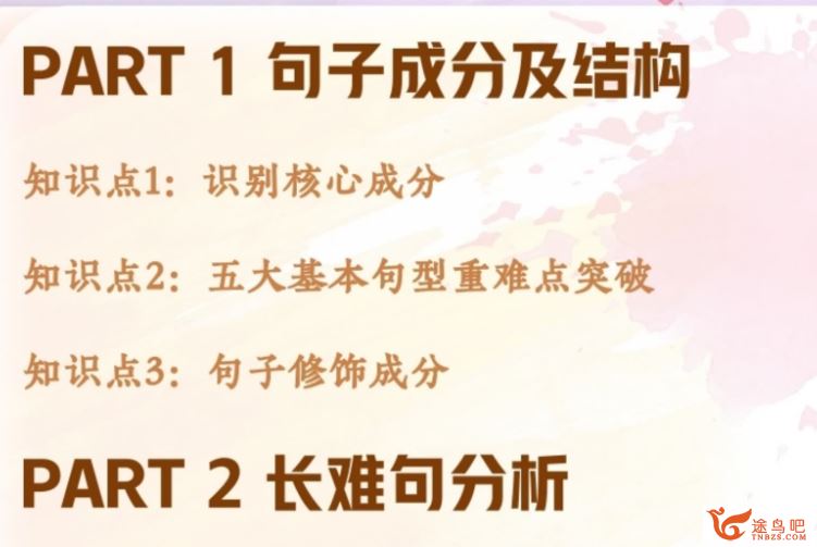 聂宁2024高考英语A+班一轮暑秋联报秋季班 聂宁高考英语百度网盘下载