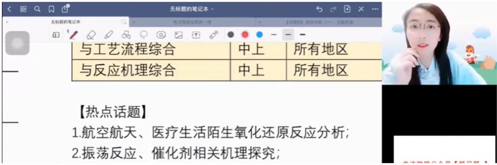 赵晶 2020秋 一年级数学秋季系统班 15讲完结带讲义