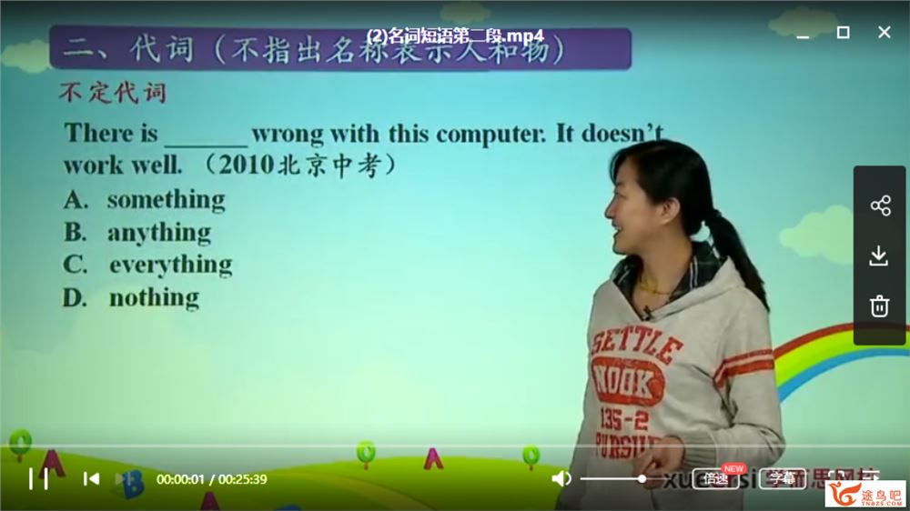 【学而思网校】初高中英语暑假衔接班 高中英语学习从这学全课程视频百度云下载