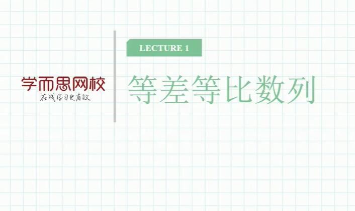 学而思初三数学秋季实验班习题讲解 16讲带讲义