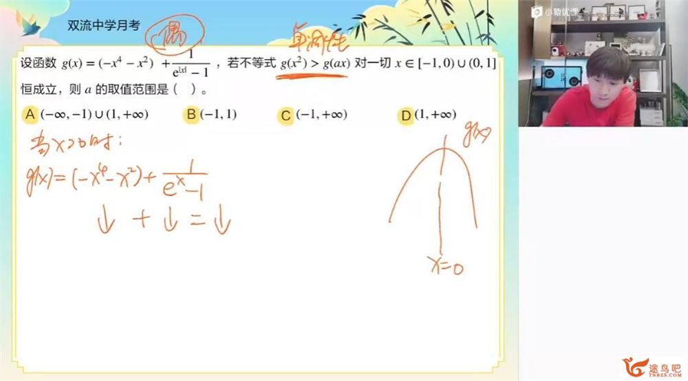 孙明杰2023年高考数学二轮复习寒春联报 寒假班 百度网盘下载