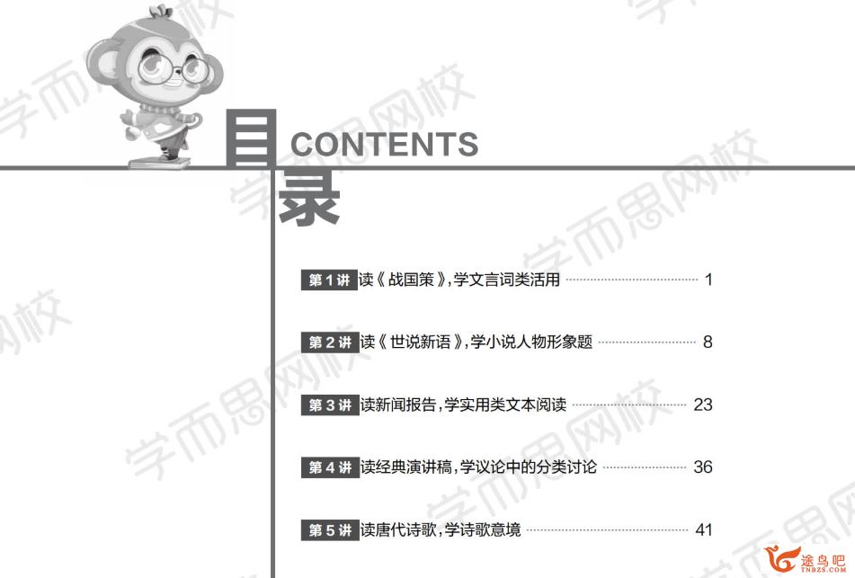 郑会英 2021秋 高二语文秋季目标A＋班（更新中）-百度云下载