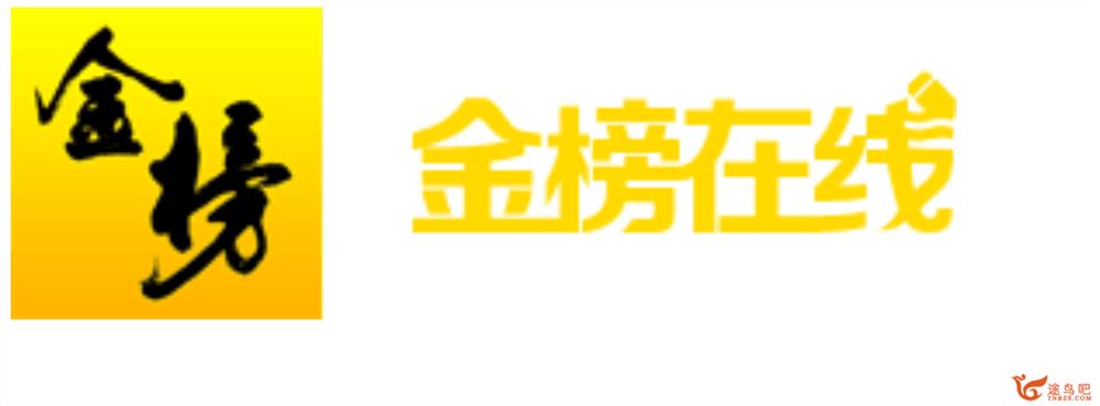 金榜在线【张学礼英语】2020高考 张学礼英语三轮复习冲刺押题课课程资源百度网盘下载