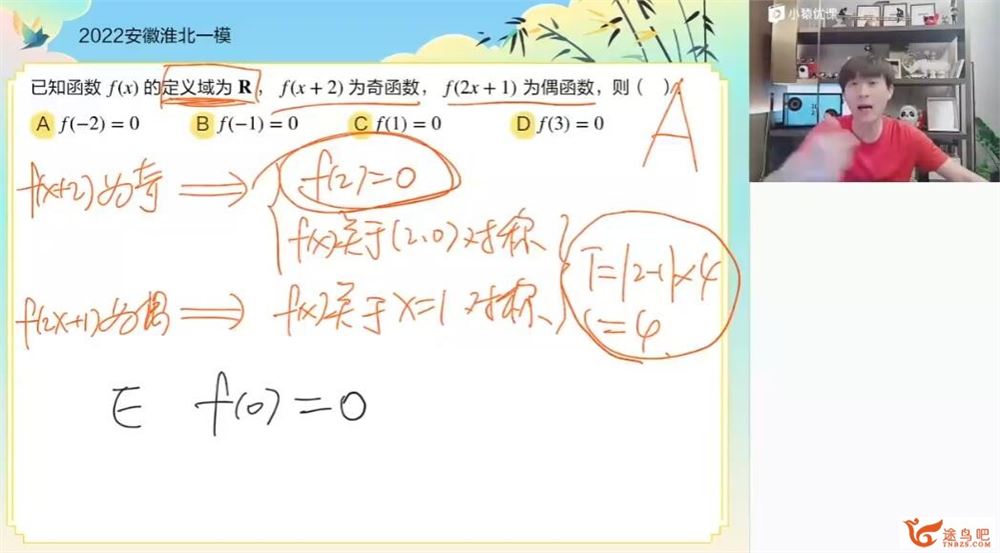 孙明杰2023年高考数学二轮复习寒春联报 春季班 百度网盘下载