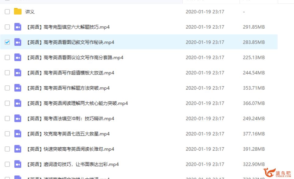 某魁榜 2019英语冲刺课 北京大学刘洋主讲全集精品课程百度云下载