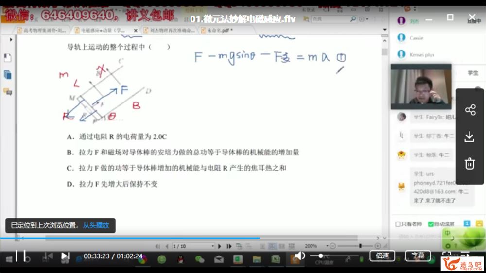 有道【物理刘杰】2020高考物理复习联报班（目标双一流班+目标清北）百度云下载