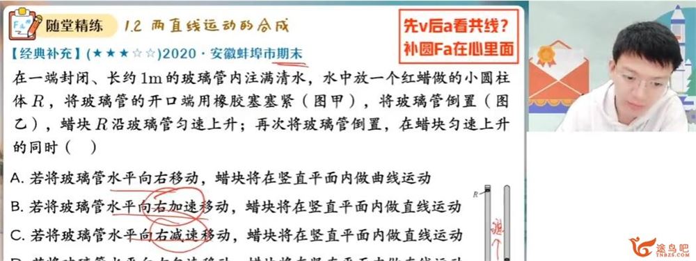 孙竞轩2023春高一物理春季尖端班 百度网盘分享