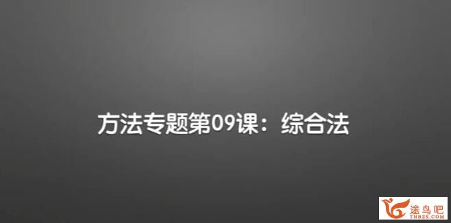 小学数学解题方法专题 11讲完结 百度网盘下载