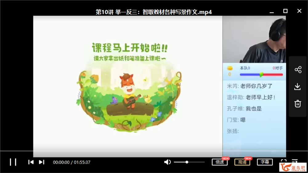 高途课堂 曾曦老师 小学语文作文独创方法（基础班+强化班）系列课程资源百度网盘下载