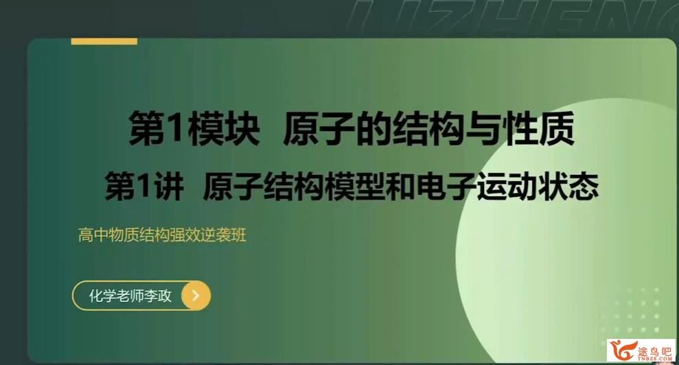 李政2023年高考化学二轮复习寒春联报 原理综合-速率平衡计算特训 百度网盘下载