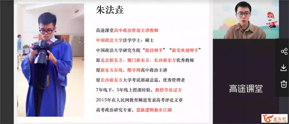 2021高考政治 徐微微政治二轮复习联报课程资源百度云下载