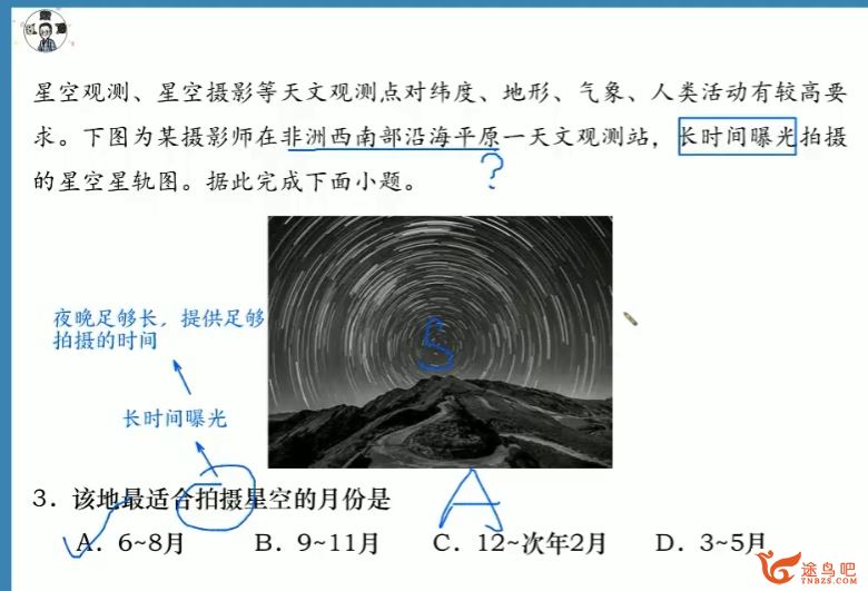 林萧2024高考地理一轮复习暑秋联报百度网盘 林萧地理怎么样