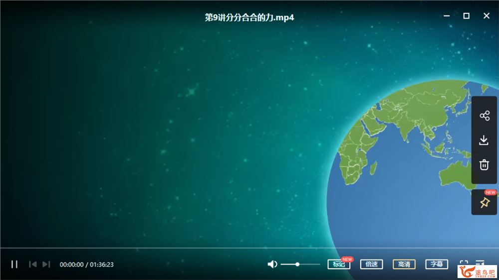 郑宏君 初一物理创新预备班年卡（49讲完结带讲义）课程视频百度云下载