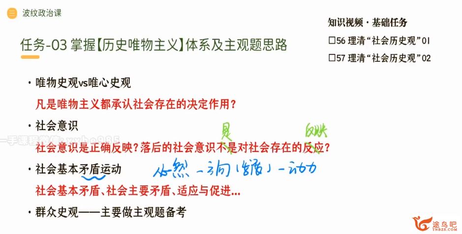 张博文2024年高考政治一轮复习暑秋联报秋季班 张博文政治怎么样