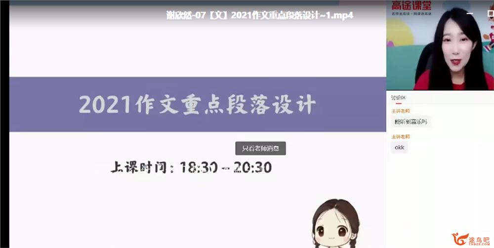 2022高考语文 谢欣然高考语文一轮复习暑秋联报班课程视频百度云下载