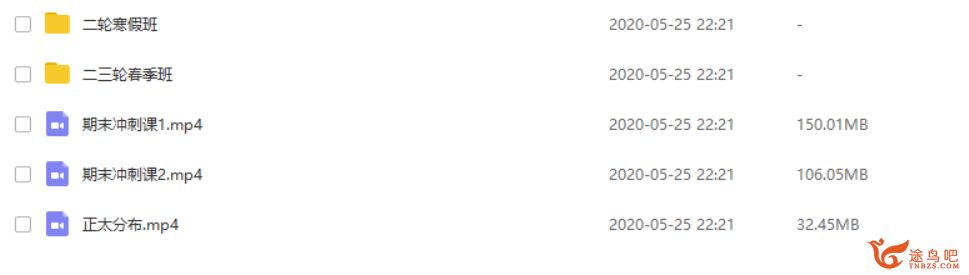 高途课堂【周帅数学】2020高考 周帅数学二三轮复习寒春联报班全视频课程百度云下载