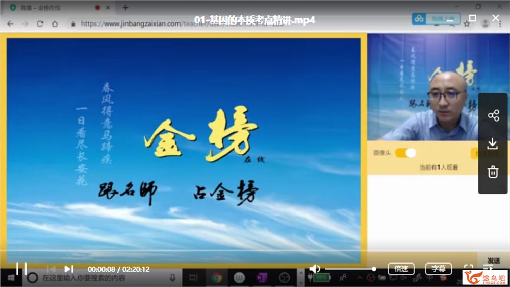 金榜在线【生物张继光】2020高考张继光生物一轮复习全程班（完结）全体系课程百度下载