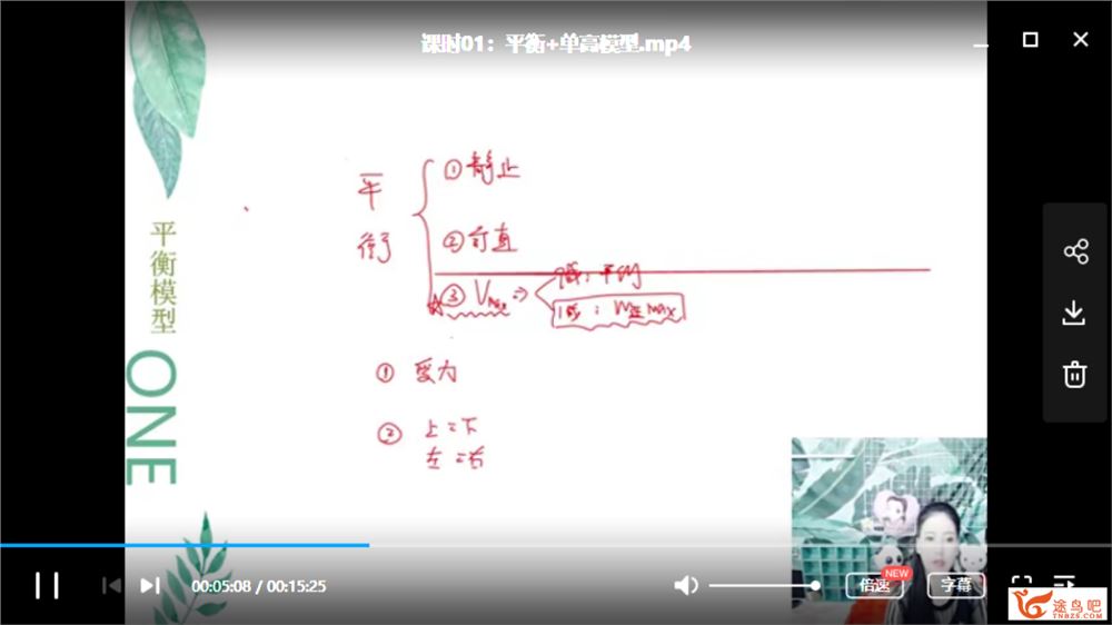 珍哥物理2019曾珍高考物理全程联报班精品全集课程资源百度云下载