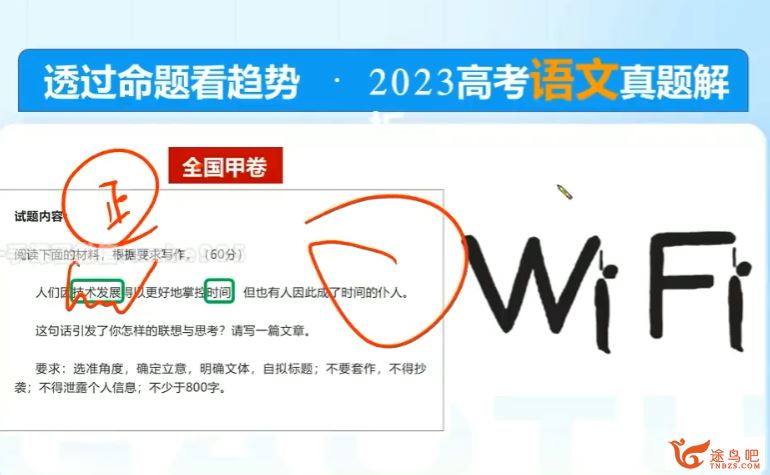 陈瑞春2024年高考语文一轮暑秋联报暑假班 百度网盘分享