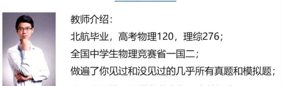 赵玉峰2024年高考物理一轮复习暑秋联报更新运动学、静力学 百度网盘分享