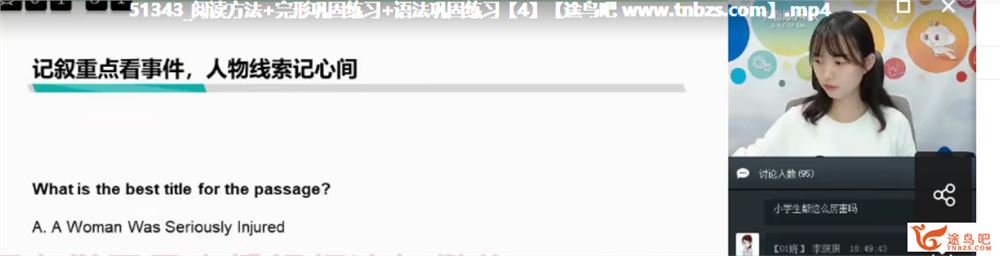 某而思 王静琢 2018年秋季 高考英语一轮通关复习【起航班】资源合集百度云下载