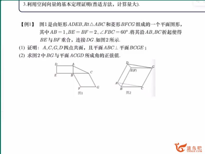 潘逸飞2024高考数学一轮秋季班 潘逸飞高考数学百度网盘下载