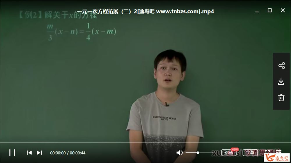 学而思 朱韬 新初一数学年卡尖子班（江苏苏科版）全视频资源百度云下载