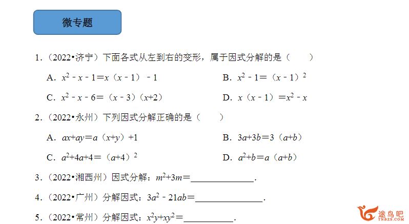 备战2023年中考数学复习资料汇总 百度网盘下载