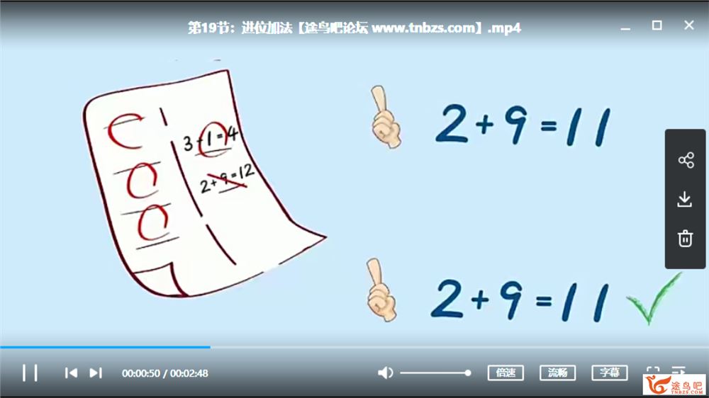 看动画学数学 小学一年级数学63讲【完结】课程视频百度云下载