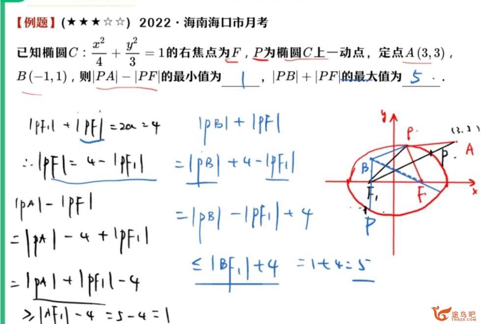 周永亮2023寒高二数学课改B寒假系统班 百度网盘分享