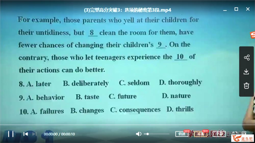 某而思网校顾斐 高三高考英语一轮复习 【50讲带讲义】视频合集百度云下载