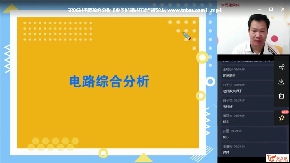 杜春雨 2020秋 初三物理秋季目标班（16讲带讲义）课程视频百度云下载