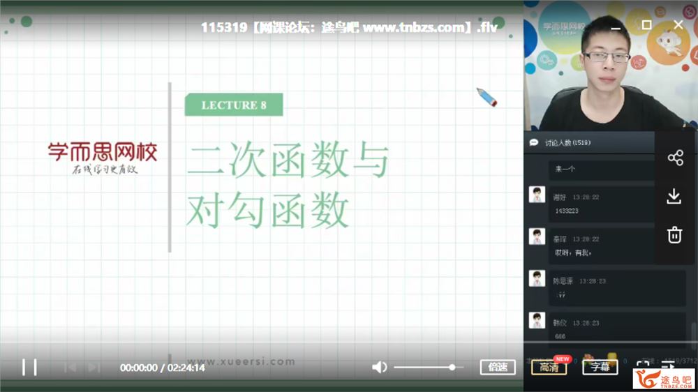 某而思 赖昊 2018年暑假 高一数学目标班课程视频百度云下载