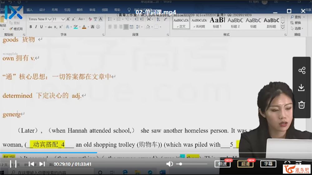 LX高考2021高考英语 付煊屿英语一轮复习联报班资源合集百度云下载