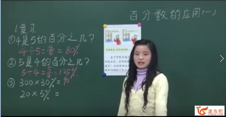 黄冈名师课堂-北师大版本小学1-6年纪数学全套课程资源百度云下载