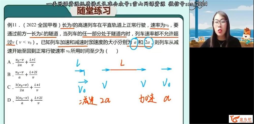 高明静2023年高考物理S班一轮复习联报 秋季班完结 百度网盘分享