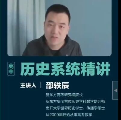 邵轶辰2023高考历史二轮复习寒春联报 二轮大题专练 百度网盘分享