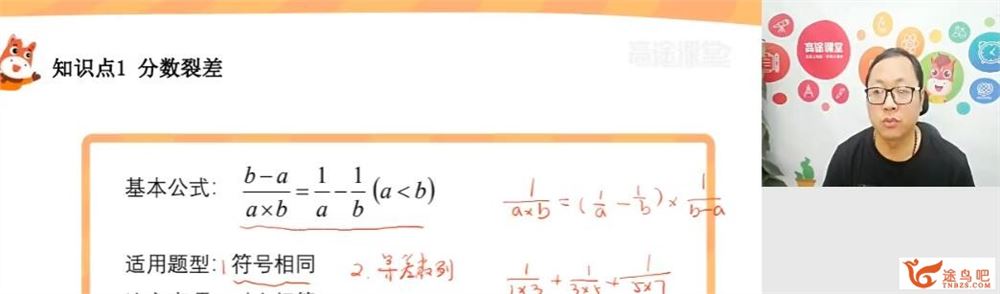 高途金太亮 2019暑 小学六年级数学暑假班 10讲完结 百度网盘分享