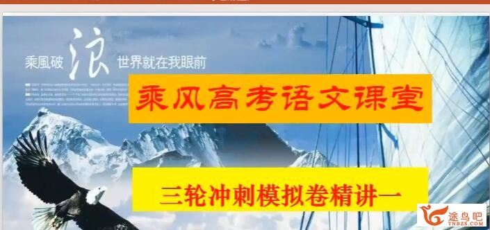 乘风语文2023年高考语文三轮课程 押题班 百度网盘下载