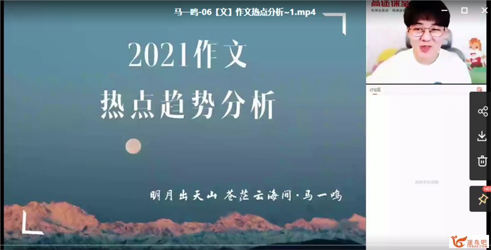 马一鸣2022年高考语文一轮复习暑秋联报班课程视频百度云下载