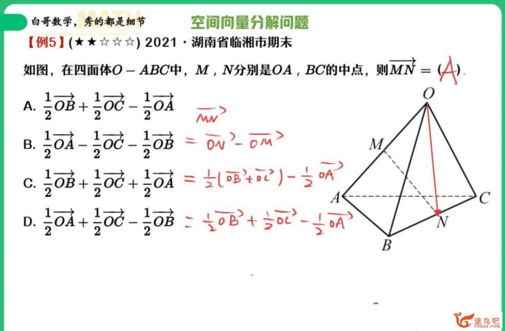 周永亮2022秋高二数学课改B秋季班 百度网盘分享