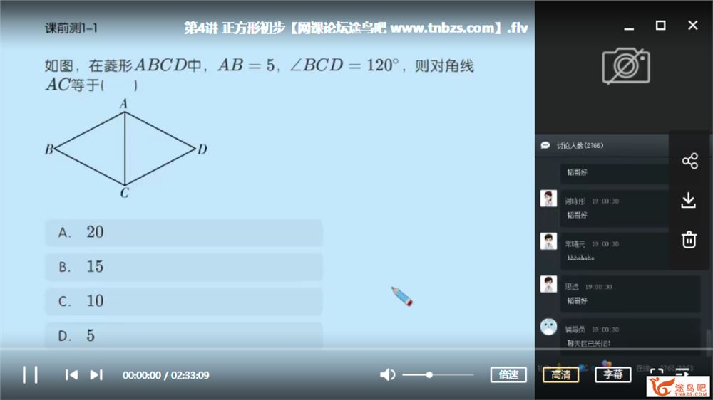 某而思 朱韬 2019寒 初二数学直播菁英寒假班（全国版）课程视频百度云下载