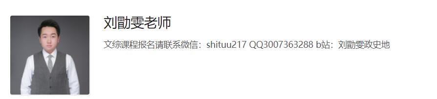 刘勖雯2023年高考政治二轮复习寒春联报 第三阶段直播课完结 百度网盘分享